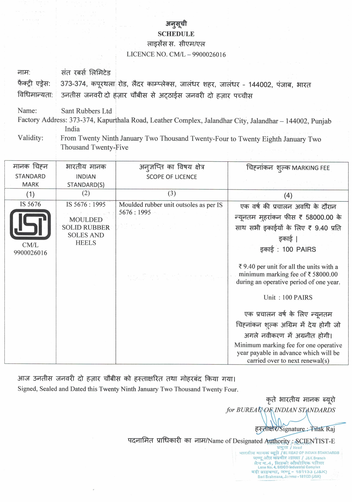 standard-mark-license (1)
